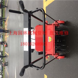 上海草坪打孔機，卡夫打孔機，提供售后服務